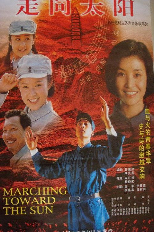 走向太阳 封面