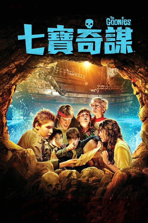 七宝奇谋 封面