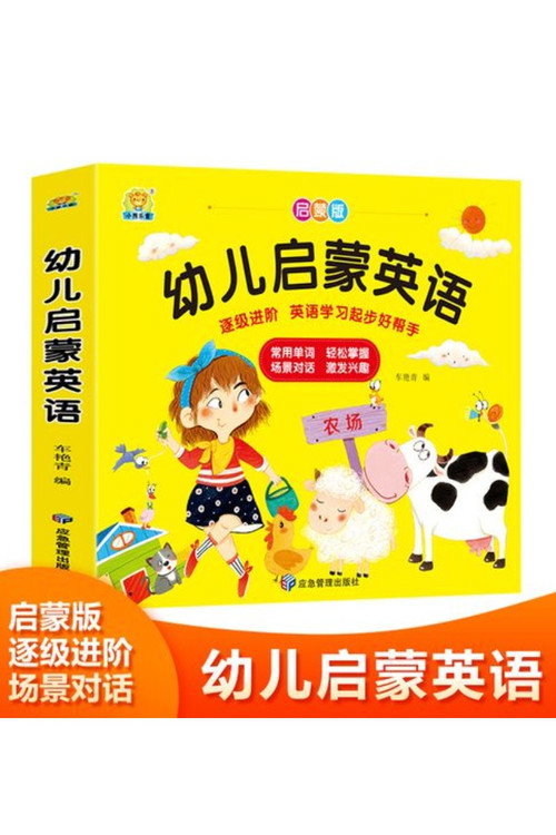 儿童英语动画系列 封面