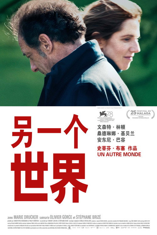 另一个世界 封面