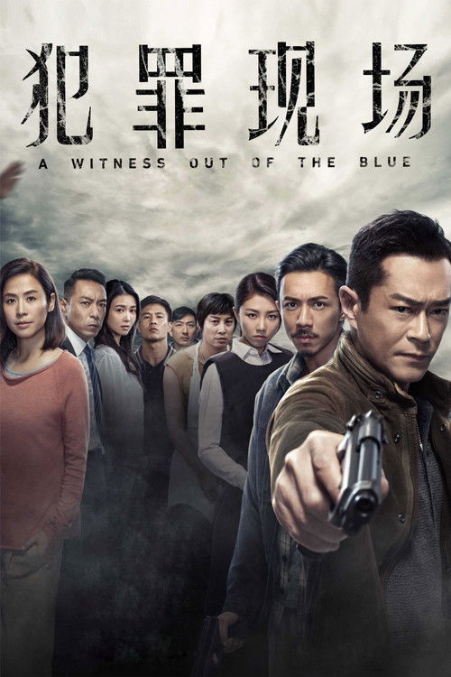 犯罪现场 封面