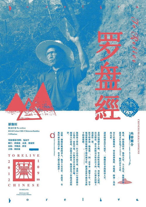 罗盘经 封面