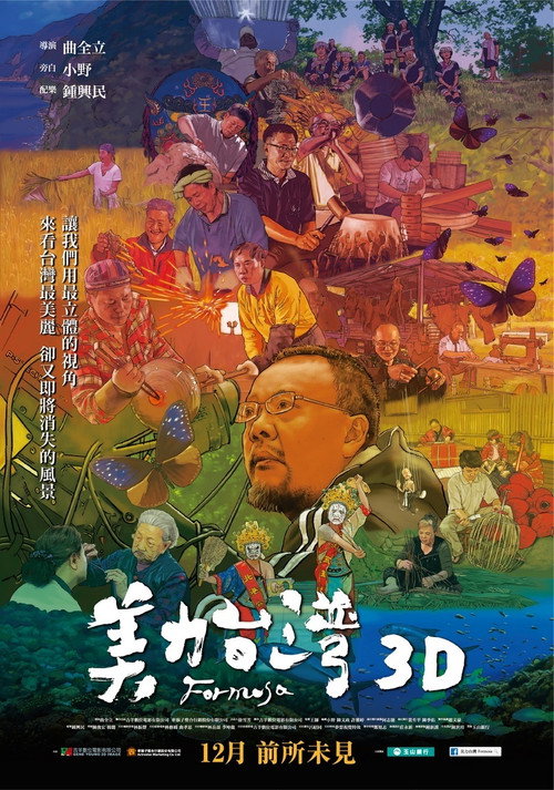 美力台湾3D 封面