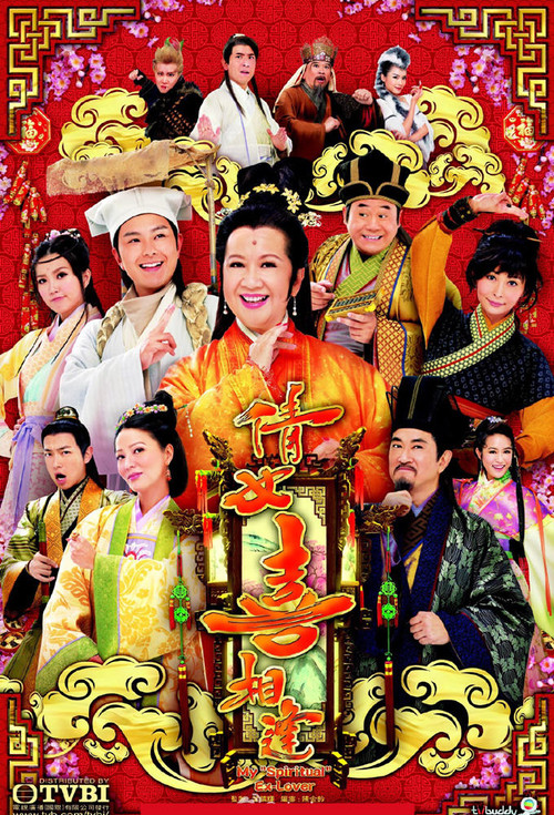 倩女喜相逢 封面