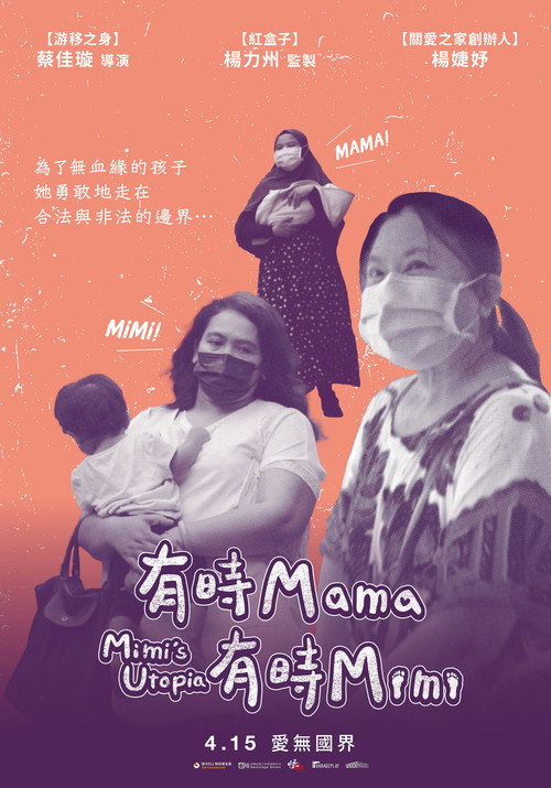 有時Mama，有時Mimi 封面