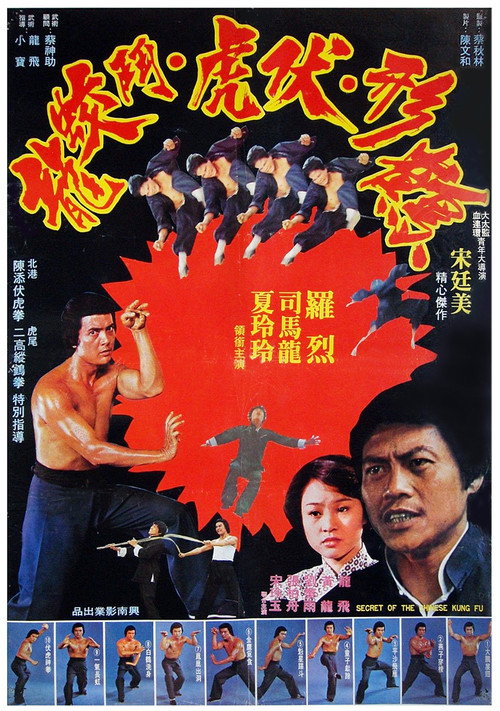 五形八拳 封面