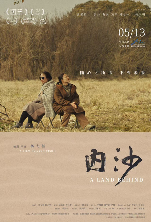 内沙 封面