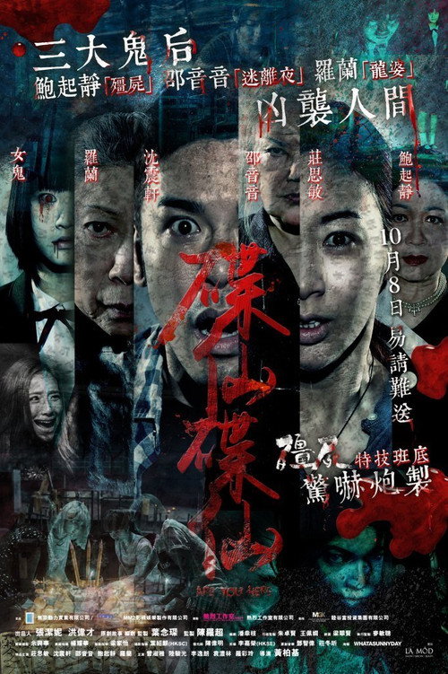 碟仙碟仙 封面