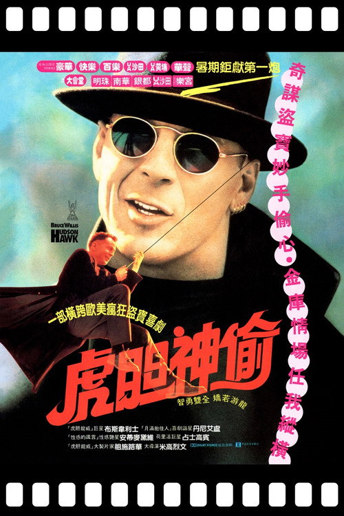 终极神鹰 封面