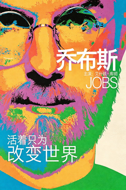 乔布斯 封面