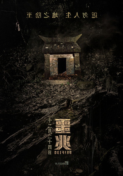 噩兆 封面