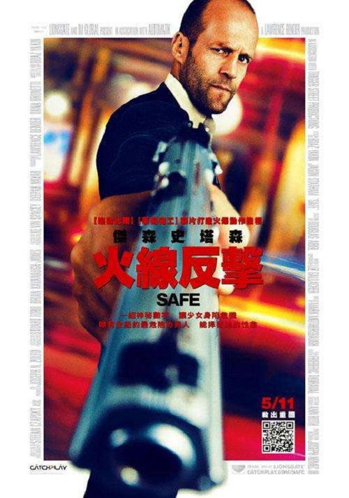 暂告安全 封面