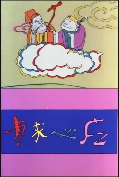 有求必应 封面