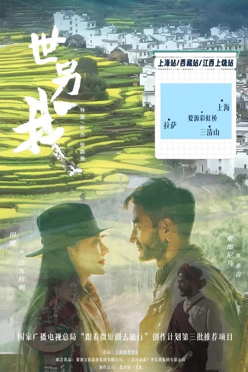 世另我 封面