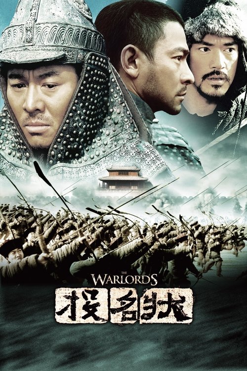 投名状 封面