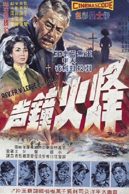 The Beacon 封面