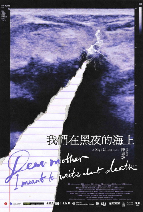 我们在黑夜的海上 封面