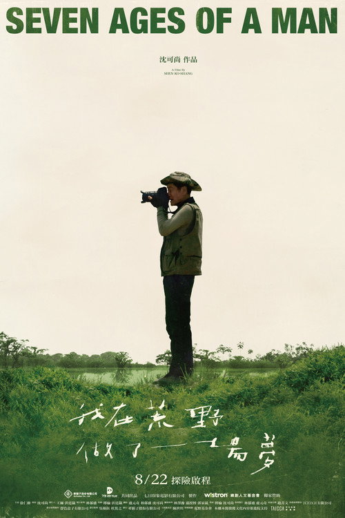 我在荒野做了一场梦 封面