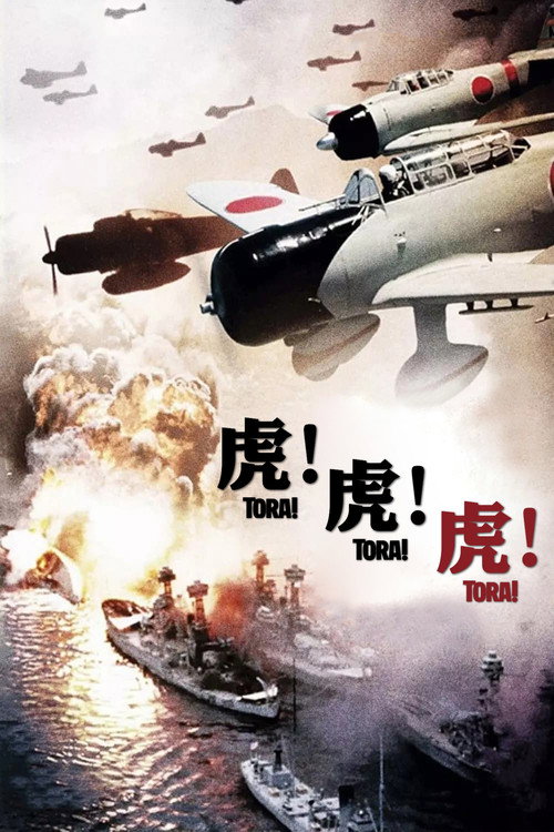 虎！虎！虎！ 封面