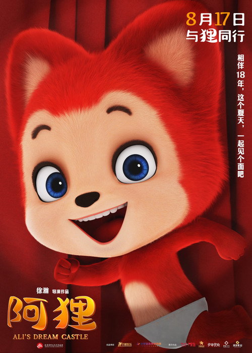 阿狸 封面