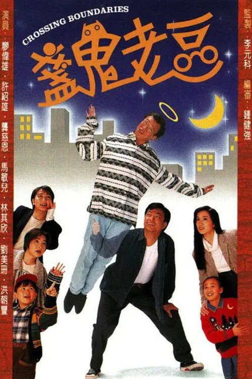 盏鬼老豆 封面