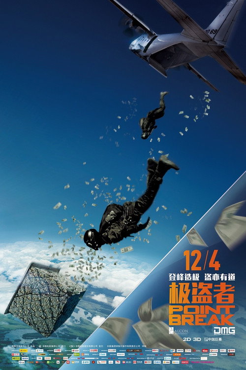 极盗者 封面