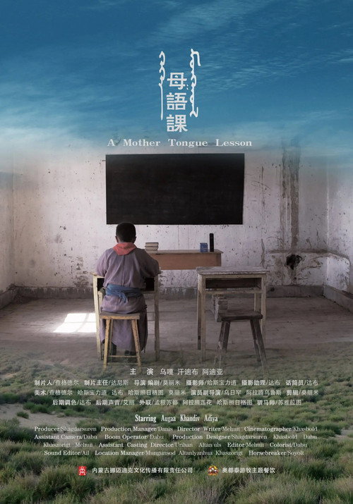 母语课 封面