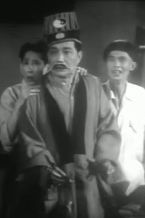 兩傻捉鬼記 封面