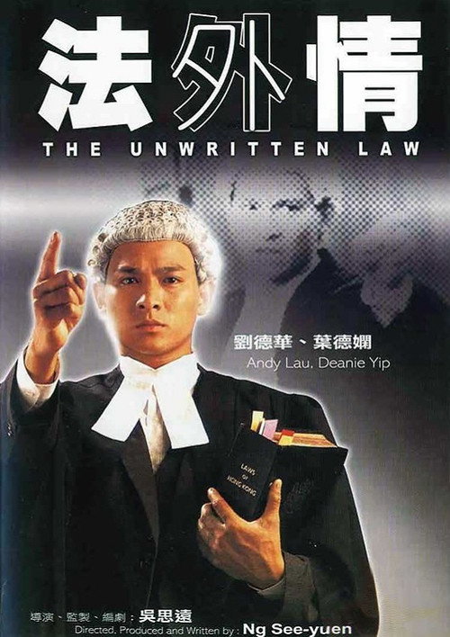 法外情 封面