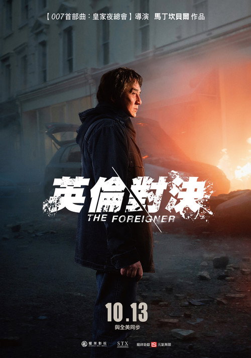 英伦对决 封面
