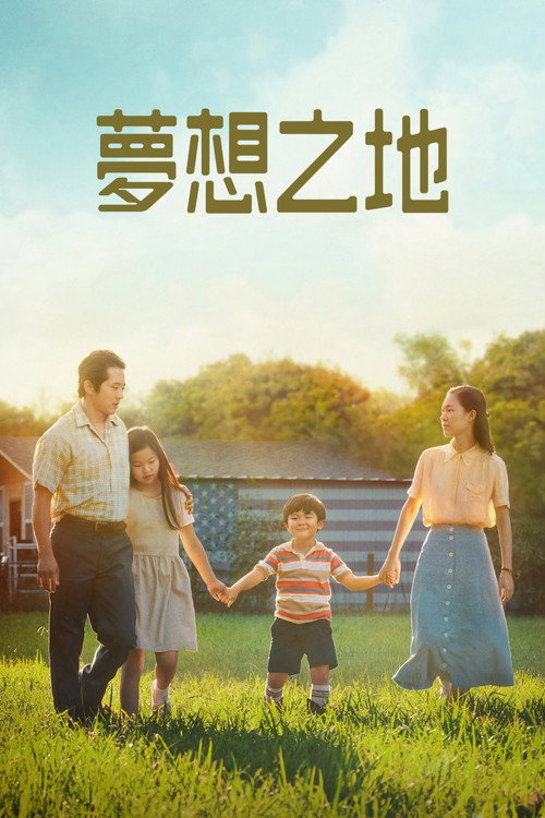 米纳里 封面