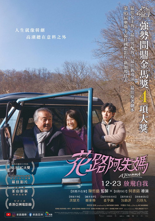 花路阿朱妈 封面