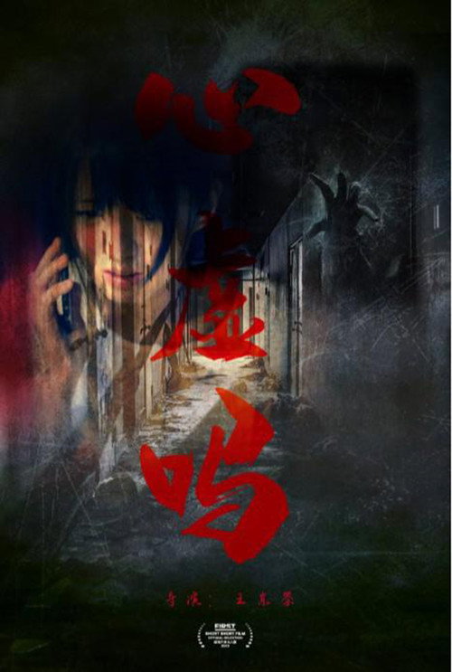 心虚吗 封面
