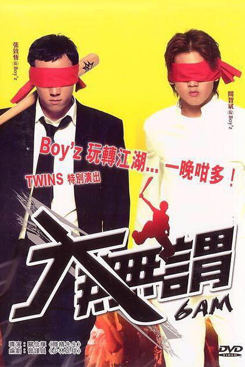 大无畏 封面