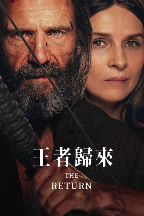 王者归来 封面