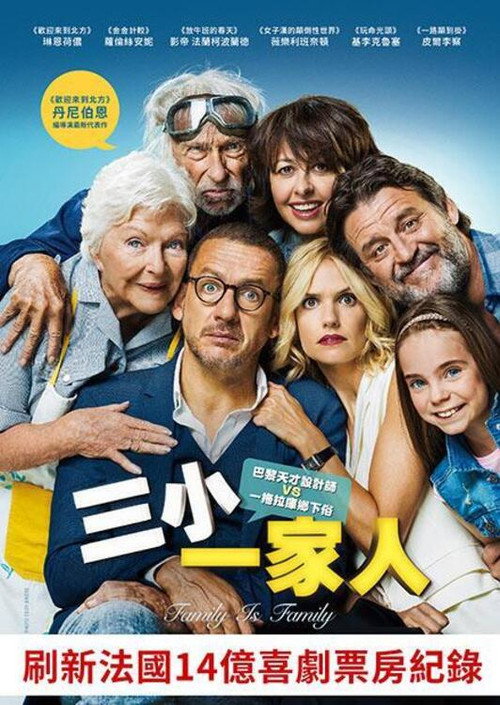 欢迎来北方2 封面