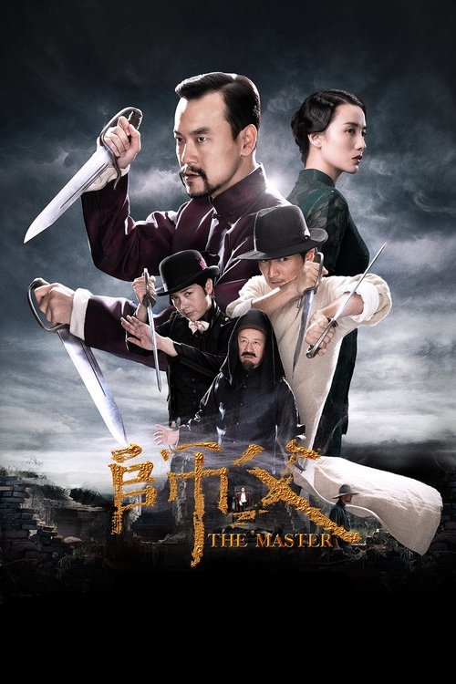 师父 封面