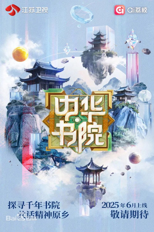 中华书院 封面