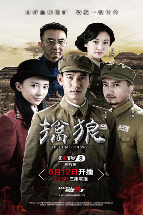 擒狼 封面