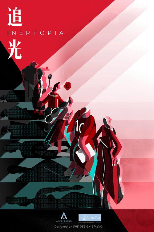 追光 封面