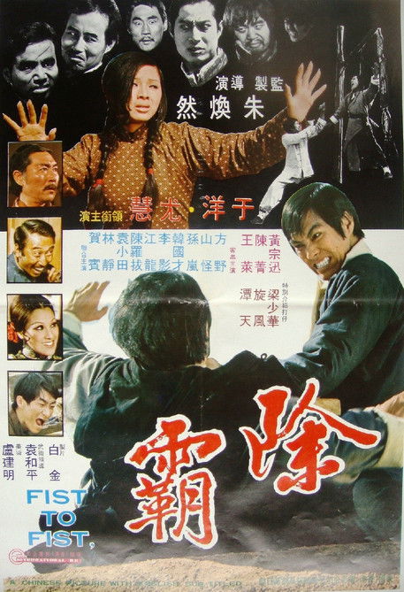 除霸 封面