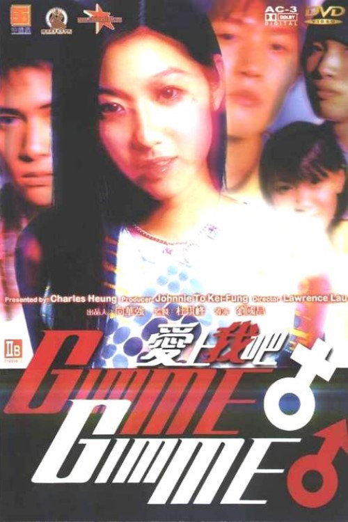 爱上我吧 封面