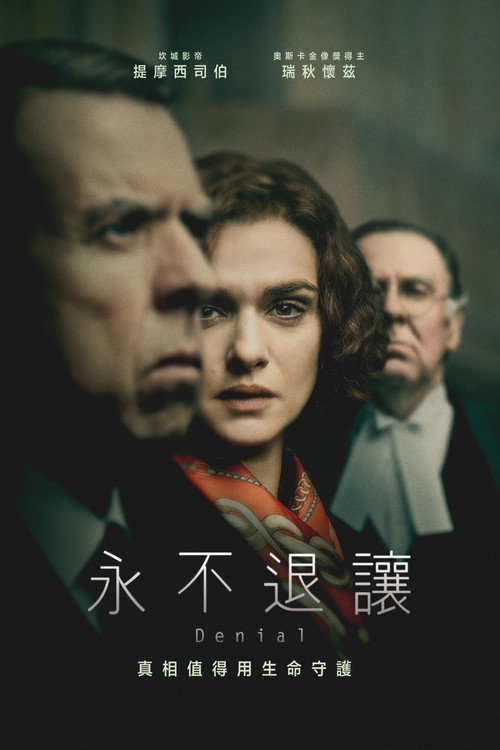 否认 封面