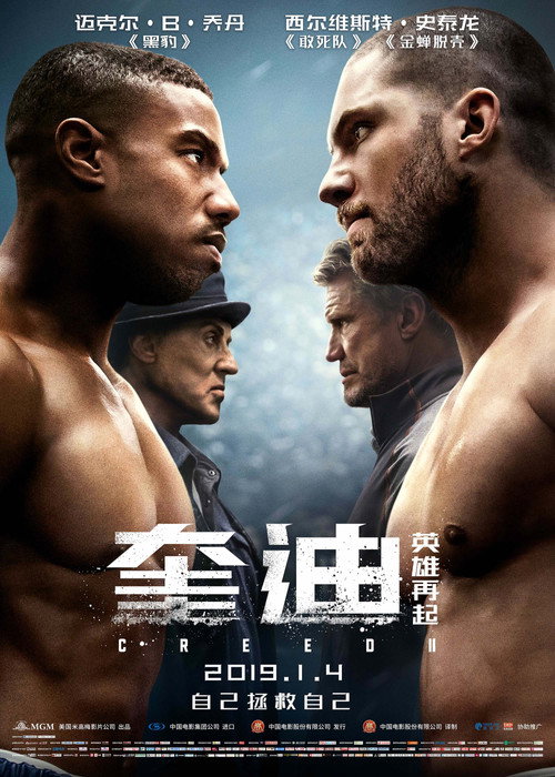 奎迪：英雄再起 封面