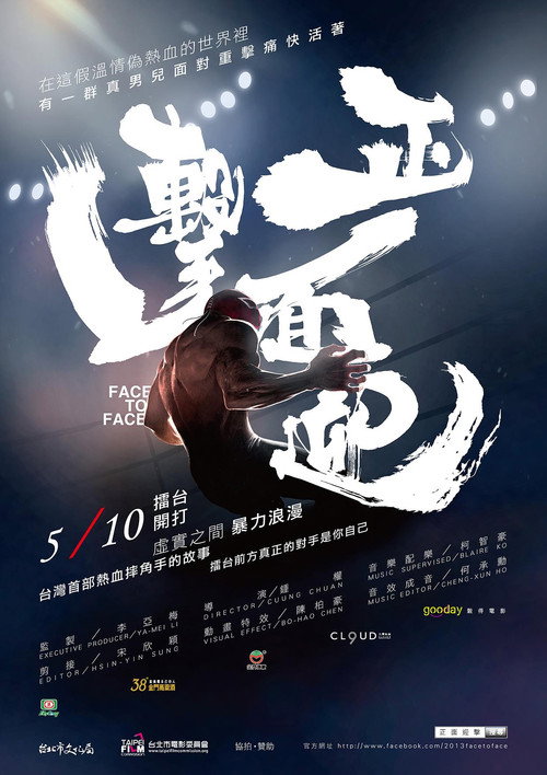 正面迎擊 封面