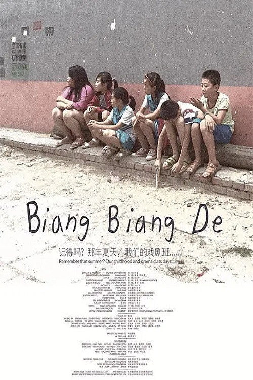Biang Biang De 封面