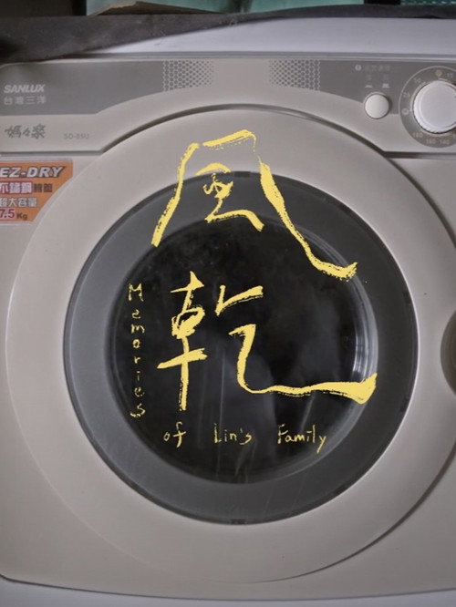 風乾 封面