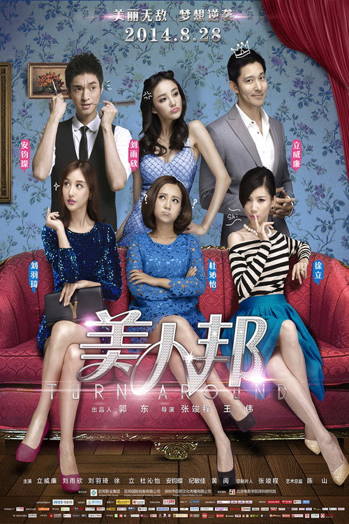 美人邦 封面