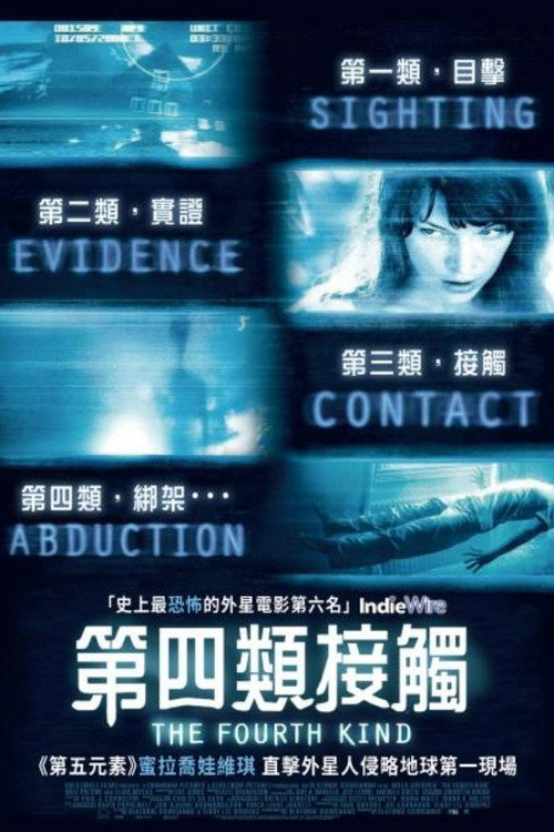 第四类接触 封面