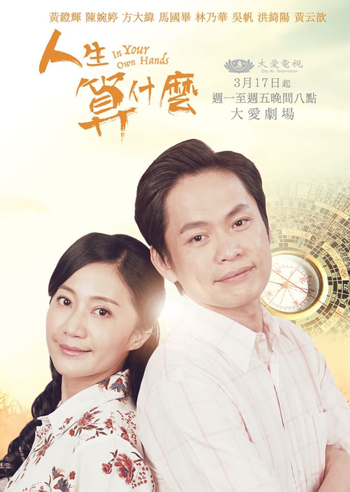 人生算什麼 封面